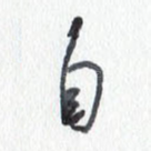 自