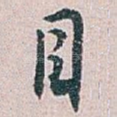 目