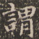 谓