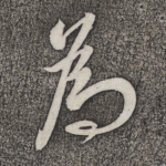 为