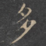 多