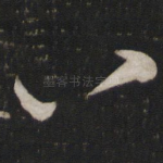 八