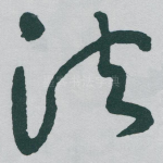 法