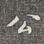 公