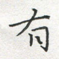 有