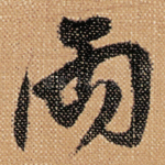 两