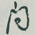 问
