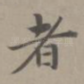 者