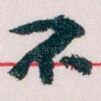 不