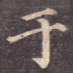 于
