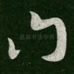 门
