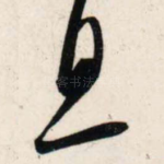息