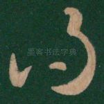 得