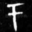 于
