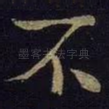 不
