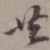 共