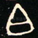 白