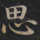 思
