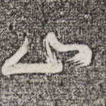 山