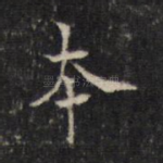 本