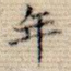 年