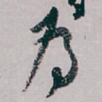 為