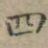 四