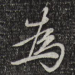 为