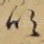 吹