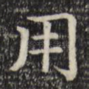 用