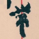 带