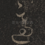 适
