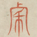 用