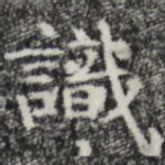 识