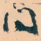 問
