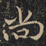 尚