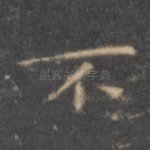 不