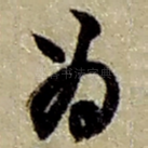 为