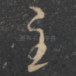 主