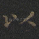 以