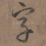 字