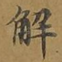 解