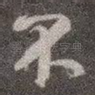 不