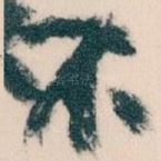 不