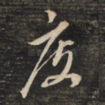 度
