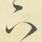 下
