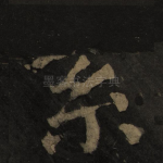紫