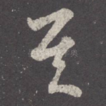 其