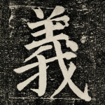 義