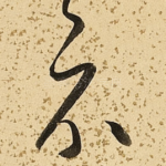 示